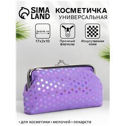 Косметичка женская на фермуаре, маленькая, в перламутровый горох, сиреневая