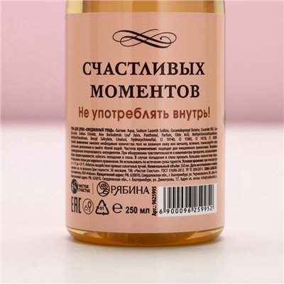 Подарочный набор новогодний «Для тебя», гель для душа шампанское 250 мл и бомбочки для ванны 5×40 г, Чистое счастье