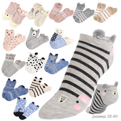 Носки женские р. 35-40 / ZIXIN-8 /уп 20/ ОДНА ПАРА