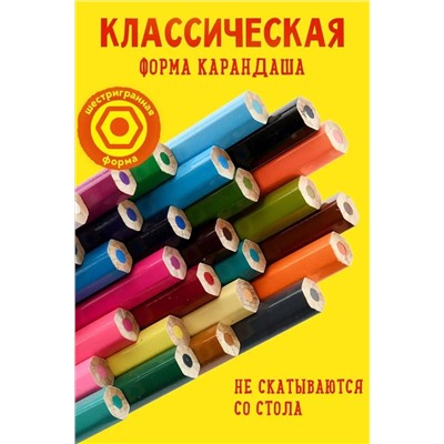 Карандаши цветные 6 шт 60948 НАТАЛИ, 1128547