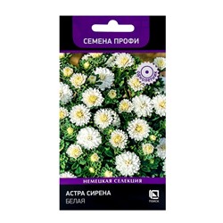 Семена цветов Астра Сирена Белая, 0,05гр