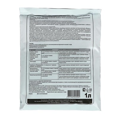 Удобрение «Кормилица Микориза» для корней универсальная, 1 л