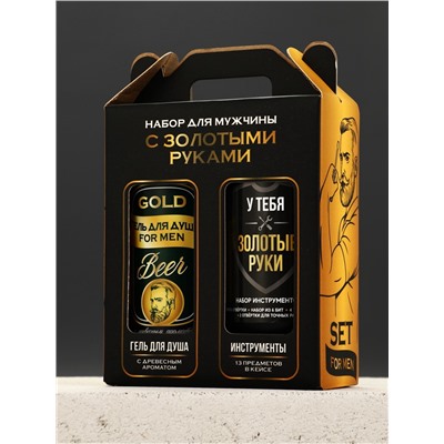 Подарочный набор: гель для душа пиво 400 мл и набор инструментов