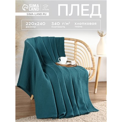 Плед «Этель» Waffle, 220×240 см, синий, 340 г/м²