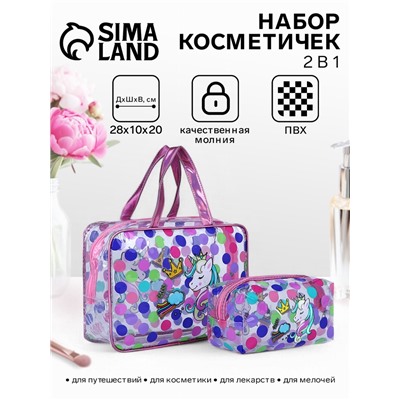 Набор косметичек для бассейна 2 в 1, с принтом, разноцветный