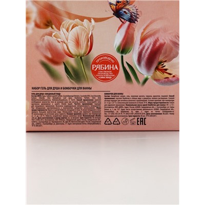 Подарочный набор «Самой прекрасной», гель для душа мондоро и бомбочки для ванны, Чистое Счастье