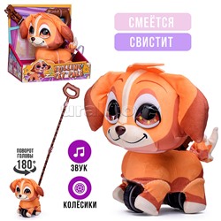 Мягкая игрушка "Собака Умка"