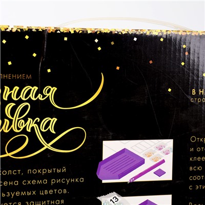 УЦЕНКА Алмазная мозаика «Горное озеро», 40×50 см, полное заполнение, холст