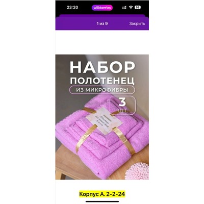 Полотенце #23026653