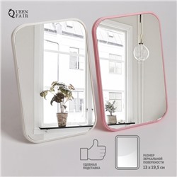 Зеркало настольное, зеркальная поверхность 13×19.5 см, МИКС
