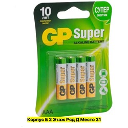 Артикул #22979970