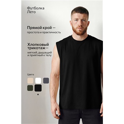 Мужская футболка оверсайз без рукавов Happyfox