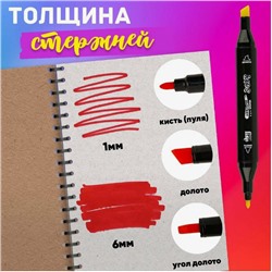 Набор двусторонних маркеров для скетчинга   80 шт