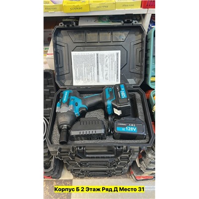 Артикул #22986865