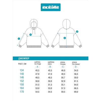 Acoola Джемпер 20110580038