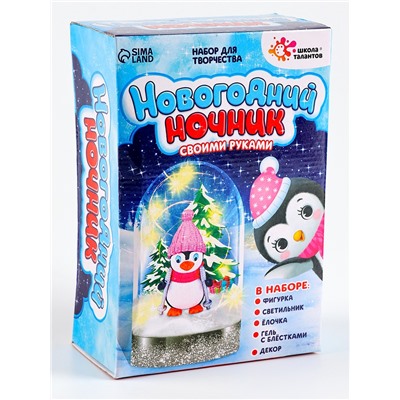 УЦЕНКА Набор для творчества «Новогодний ночник. Пингвинёнок»