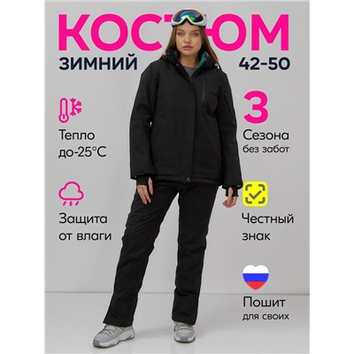 Горнолыжный костюм женский зимний черного цвета 07015Ch