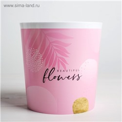 Кашпо для цветов Beautiful flowers, 1.6 л, d=14 см, h=14 см, пластиковое