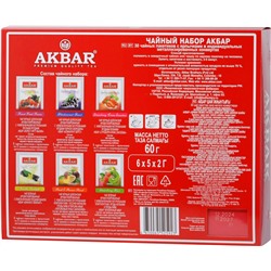 AKBAR. 8 марта. Подарочный набор Ассорти (30) карт.упаковка, 30 пак.