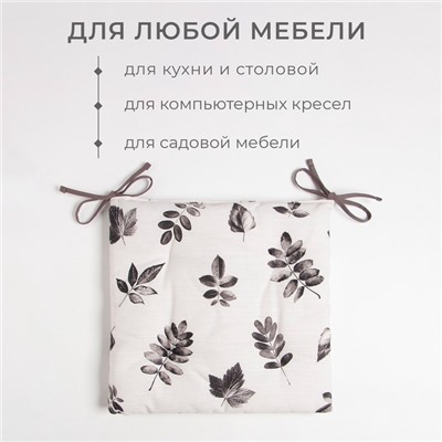 Подушка на стул «Этель» Impression, 42×42 см, бежевая