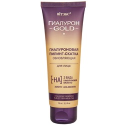 Пилинг-скатка для лица гиалуроновая  обновляющая 75 мл