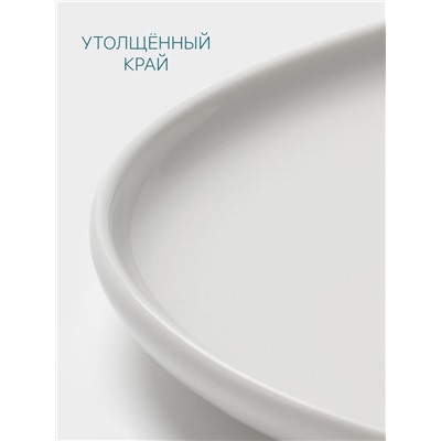 Тарелка Hanna Knövell, d=20 см, фарфор, белая