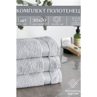 Комплект из 3х махровых полотенец (30х70х3шт) "Унисон" Ritz