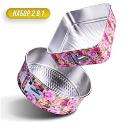 28956-60 Набор форм для выпечки 26,5х26,5х7,5 см/26,5 х 7,5 см  MB (х24)