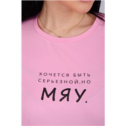 Пижама Мяу