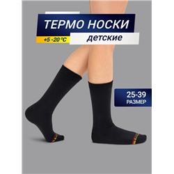 НОСКИ "ТЕРМО" ДЕТСКИЕ 400T-035