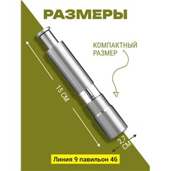 Мельница для специй #23110157