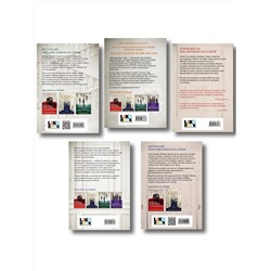 Эксмо Барнс Дж. Л. "Комплект из 5 книг: Игры наследников (#1) + Наследие Хоторнов (#2) + Последний гамбит (#3) + Братья Хоторны (#4) + Грандиозная игра (#5)"