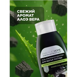 Гель-ультраконцентрат для мытья посуды 2 в 1 «Сила древесного угля»
