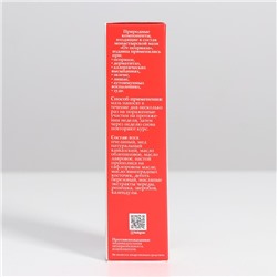 Мазь монастырская «От псориаза», 30 мл.