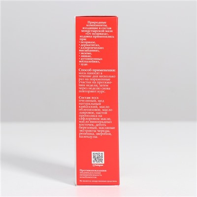 Мазь монастырская «От псориаза», 30 мл.