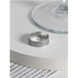 Кольцо из чернёного серебра - Спаси и сохрани (Молитва водителя внутри) 925 пробы К-183-1