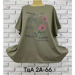 Футболка 1984268-5