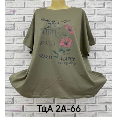 Футболка 1984268-5