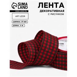 Лента новогодняя, декоративная «Мелкая клетка», 25 мм, 9±0.5 м, красная