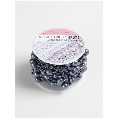 Жемчуг на леске, 3/8 мм, 9±0.5 м, серый