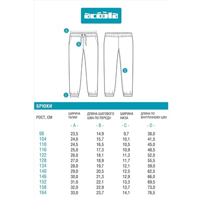 Брюки ACOOLA, 1039368