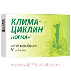 Климациклин Норма компл изофлаваноидов сои/витекса таб БАД N 30
