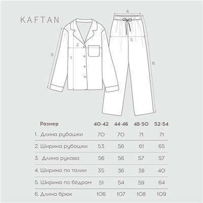 Пижама женская из фланели (рубашка и брюки) KAFTAN, размер 40-42