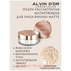 Alvin D`or Пудра рассыпчатая Mineral Banana Matte 8г LSP-01