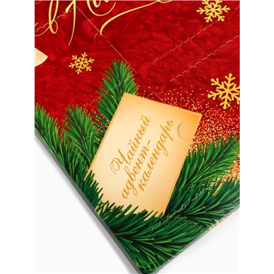 Адвент календарь с чаем «Счастья в новом году», 12 пакетиков