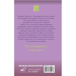 АСТ Инна Комарова "Однажды в мае"
