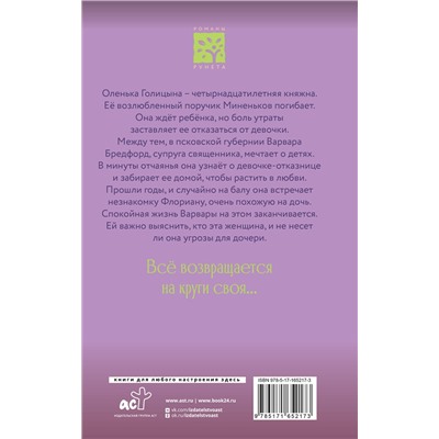 АСТ Инна Комарова "Однажды в мае"