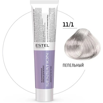 ЭстельDeLuxe Sensation Крем-краска для волос 11/1 Очень св. блондин пепельный 60 мл
