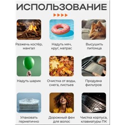 Супер мощная Воздуходувка Booster аккумуляторная ветродуйка