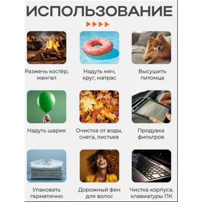 Супер мощная Воздуходувка Booster аккумуляторная ветродуйка